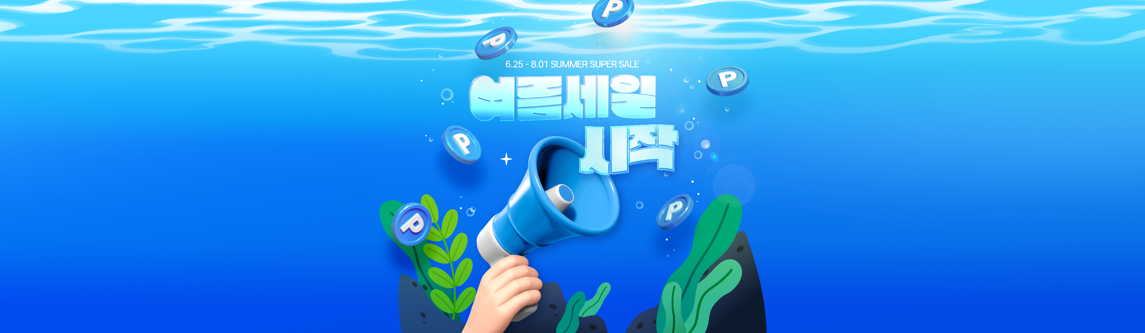 기획전 이미지