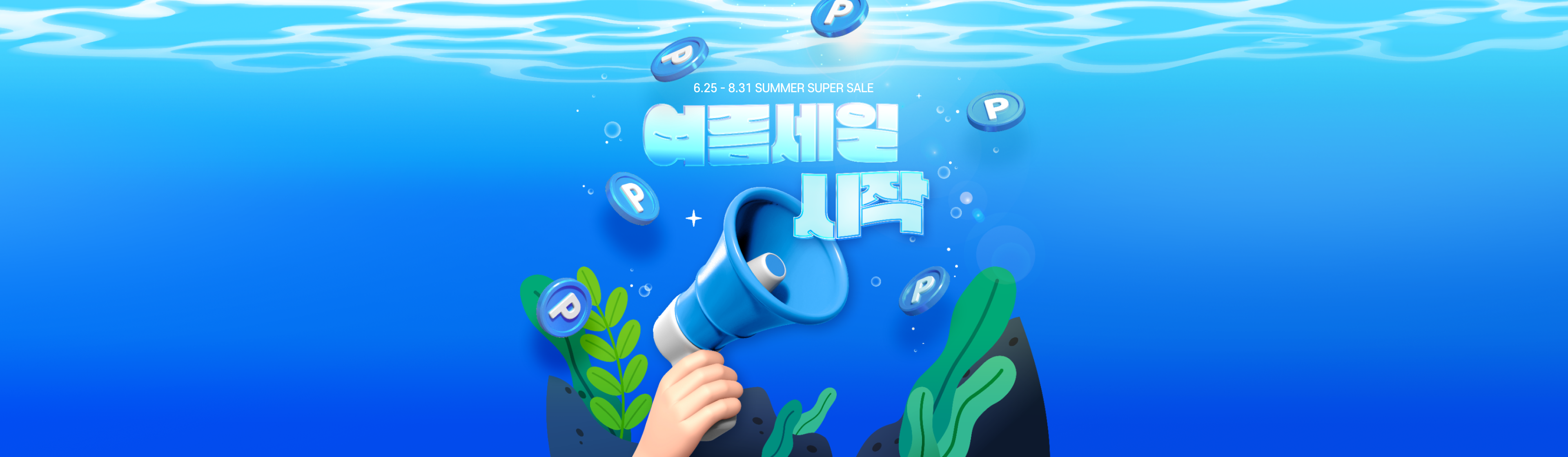 기획전 이미지