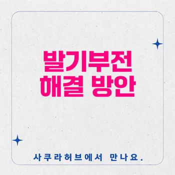 슈퍼빌리트라: 발기부전 및 조루 치료의 복합 솔루션